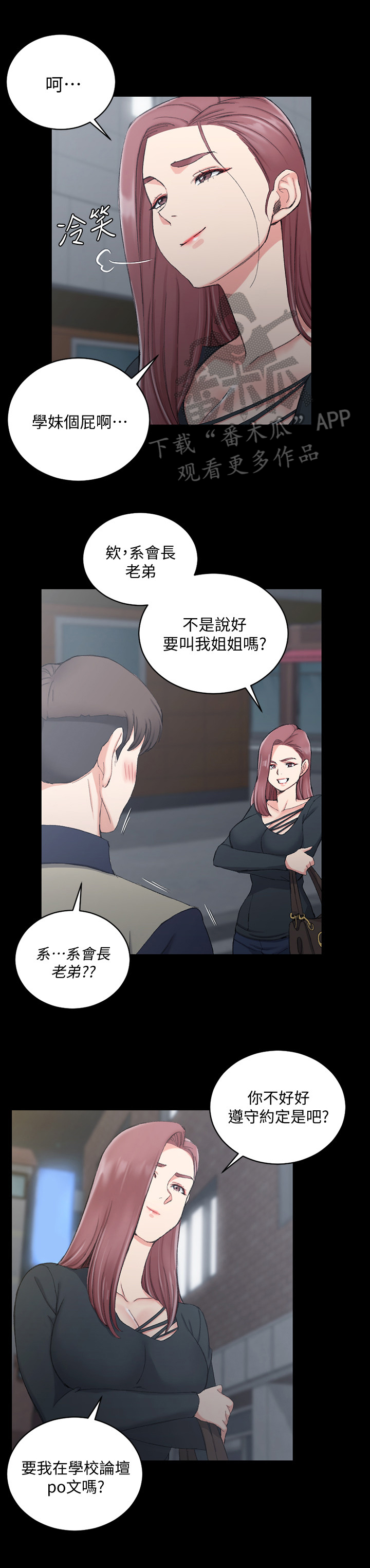 灵感与期待漫画漫画,第34话9图