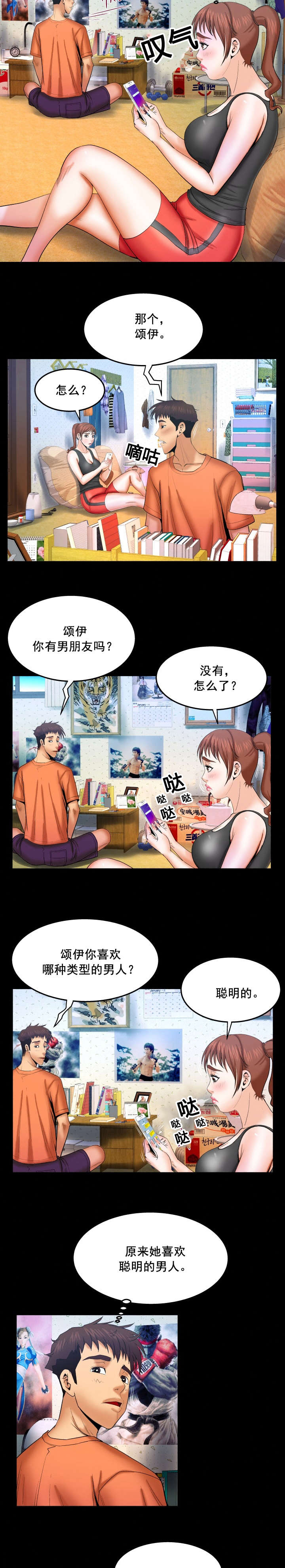 超骑士剑魂漫画漫画,第125话 1259图