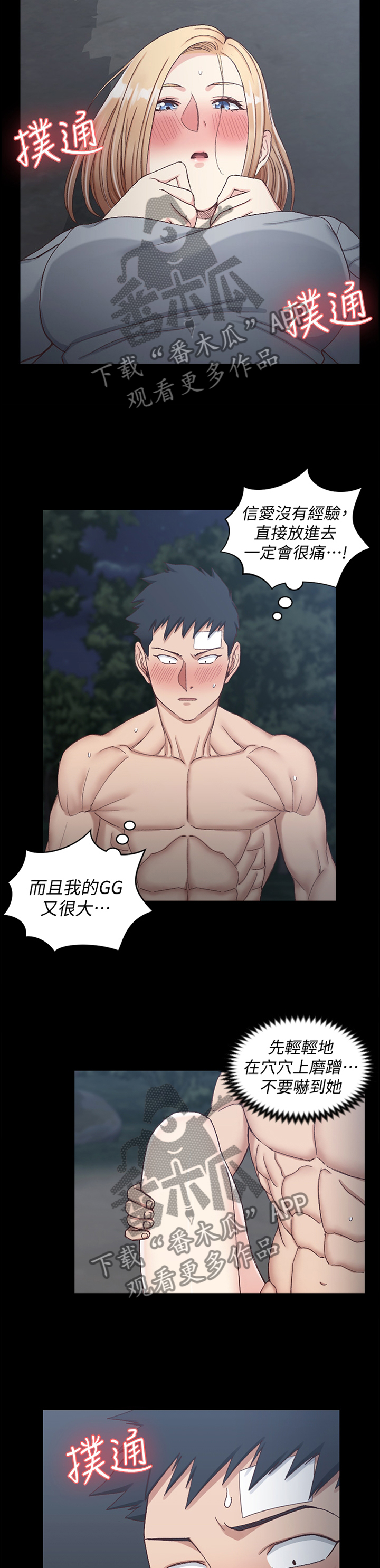 灵感的本质是什么漫画,第14话7图