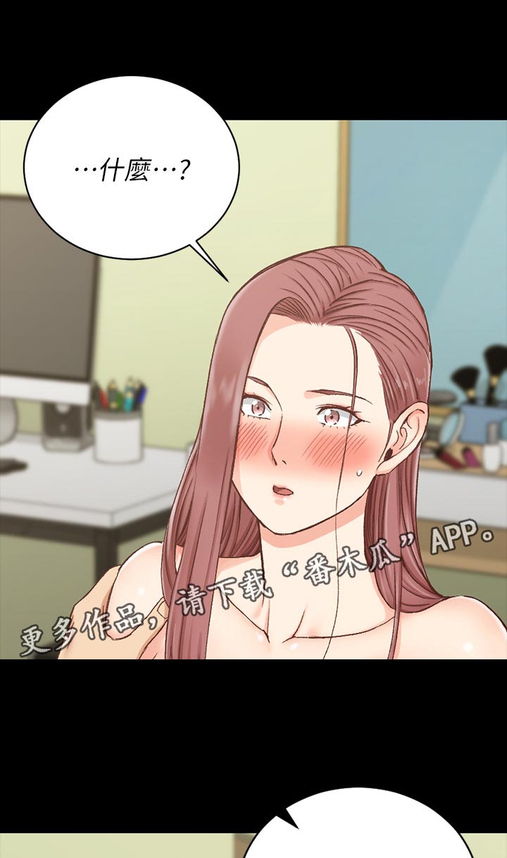 复仇之路漫画漫画,第14话6图