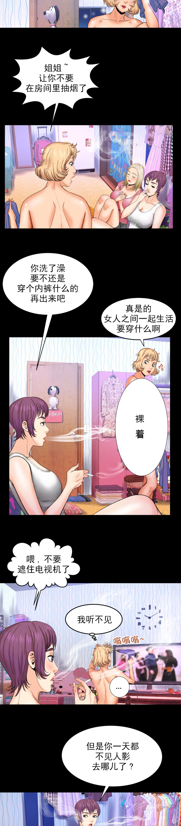 超骑士剑魂漫画漫画,第87话 879图