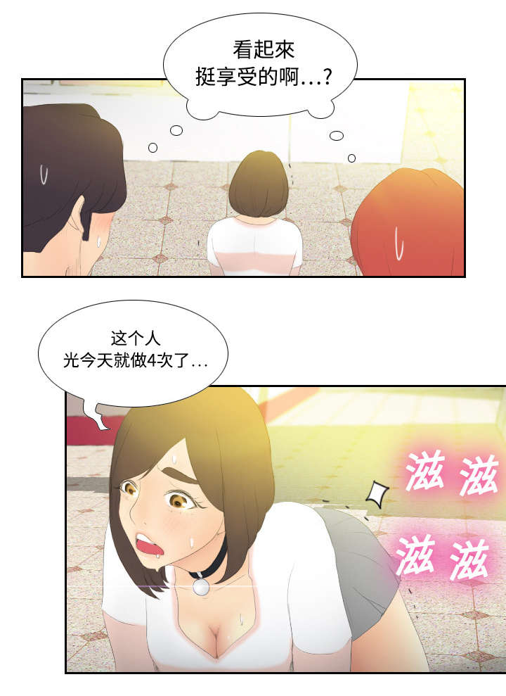 餐厅的动漫漫画,第10章回收小队2图