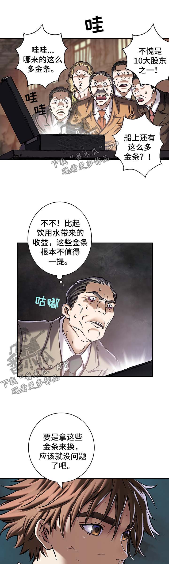 狱中噩梦类似漫画漫画,第190章狼2图