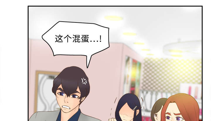 餐厅的动漫漫画,第25章角色对调1图