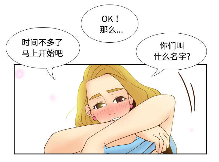 餐厅的动漫漫画,第49章拍摄进行中2图