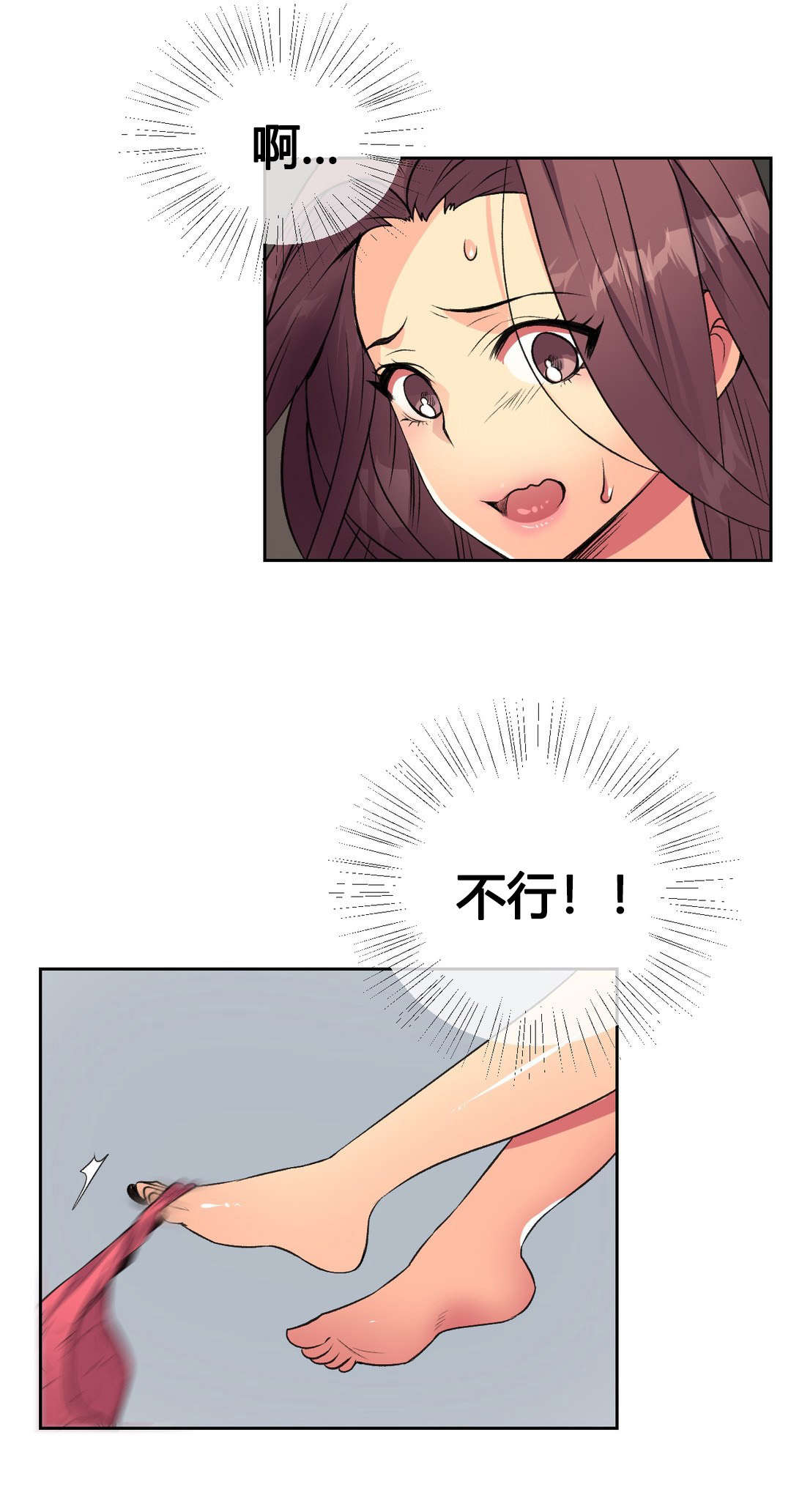 预料之外漫画漫画,第11章十秒1图