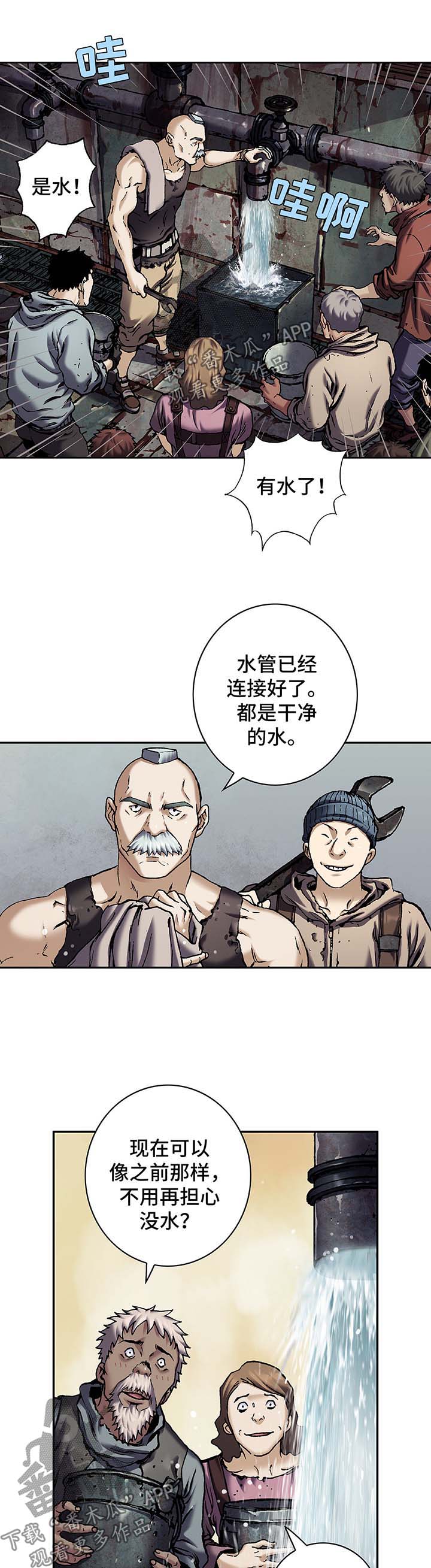 狱中噩梦类似漫画漫画,第194章魂不守舍1图