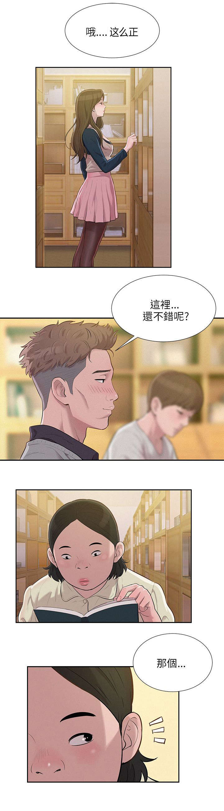 超骑士剑魂漫画漫画,第145话 14510图