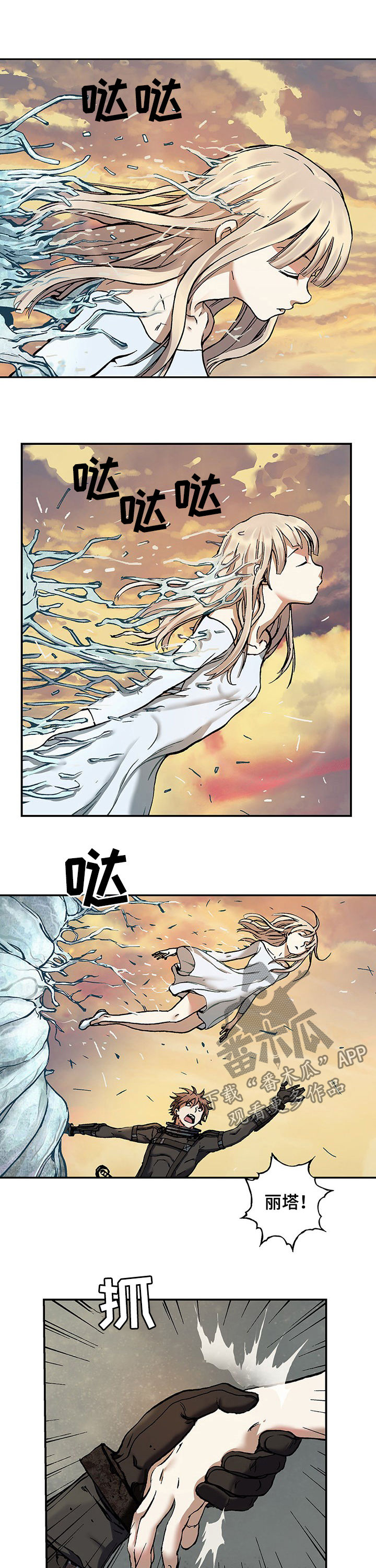 狱中噩梦类似漫画漫画,第221章坠海1图