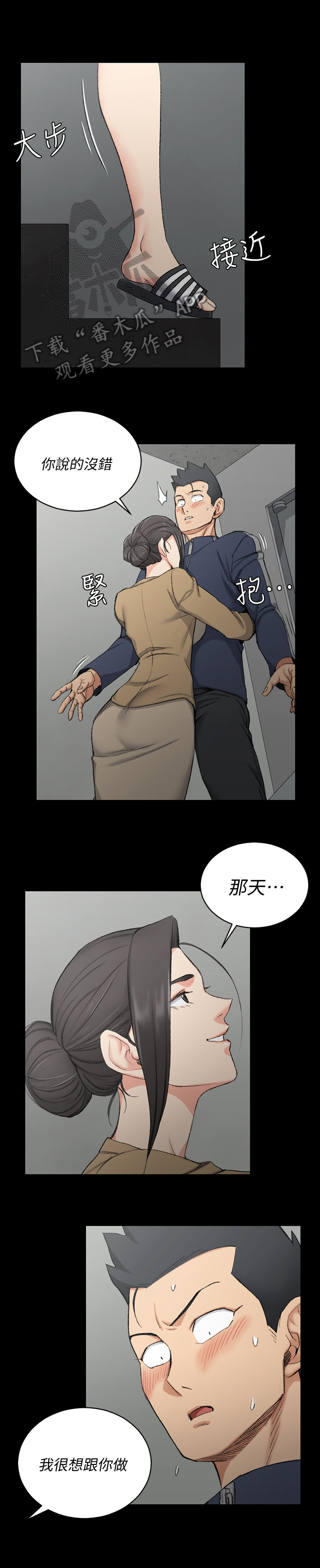 非常冤家漫画漫画,第18章：书铺寻觅9图