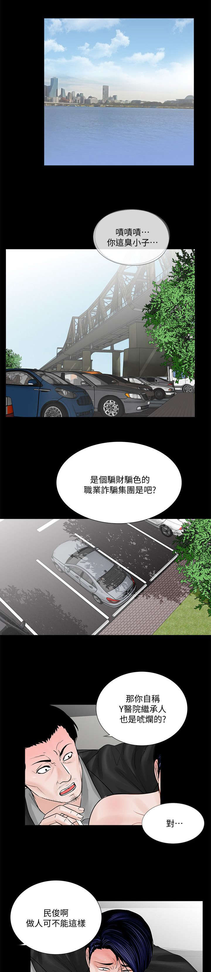 艾丽莎奇遇记作文三年级300字以上漫画,第53章滋味如何2图