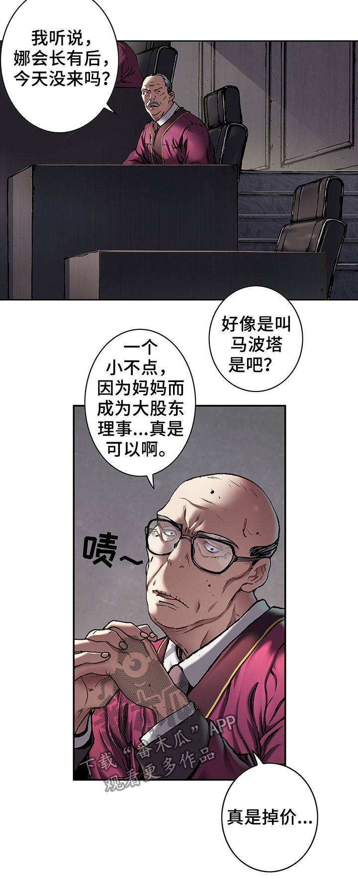 狱中噩梦漫画漫画,第161章反对1图