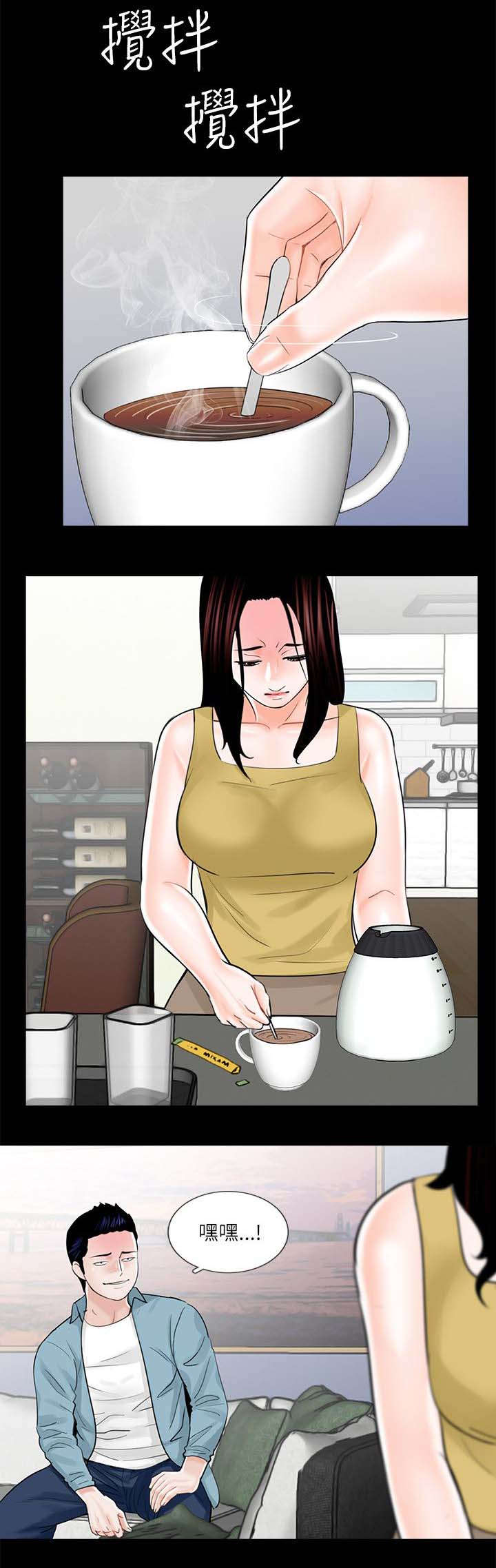 艾丽莎的日记漫画漫画,第31章抱歉2图