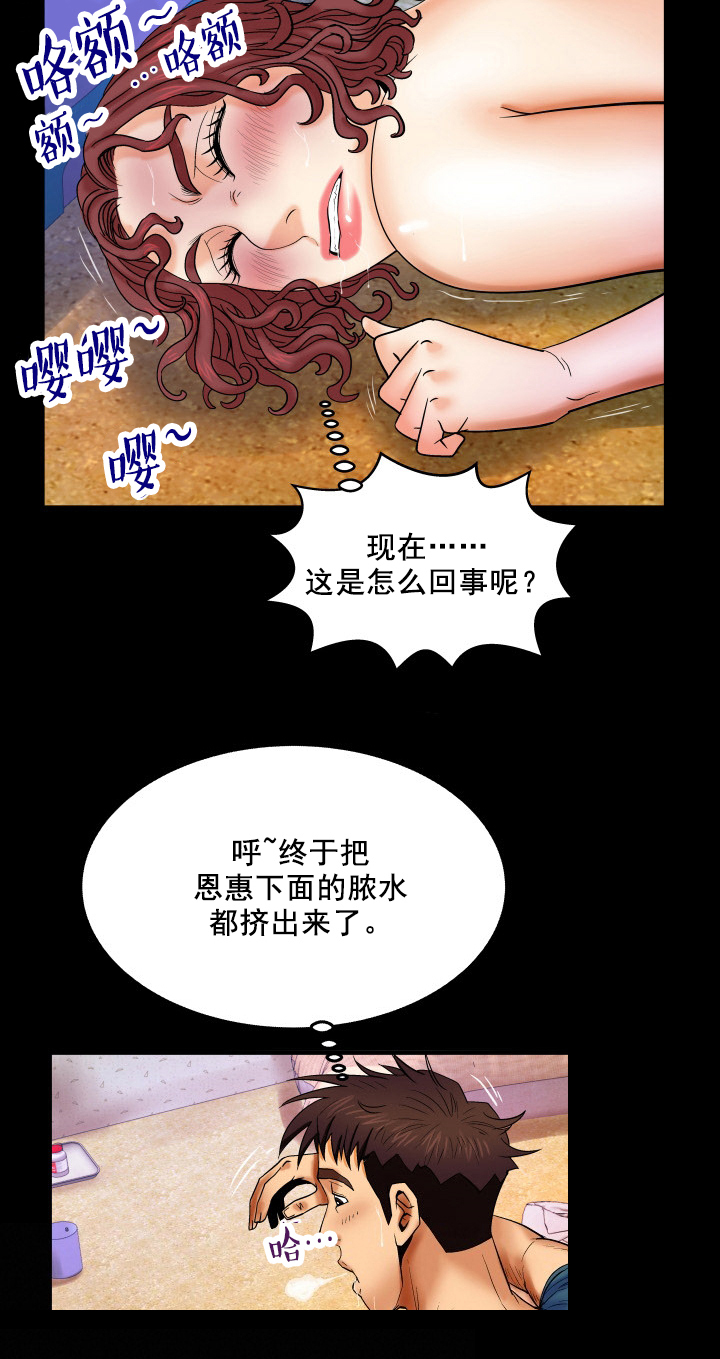 超骑士剑魂漫画漫画,第95话 959图