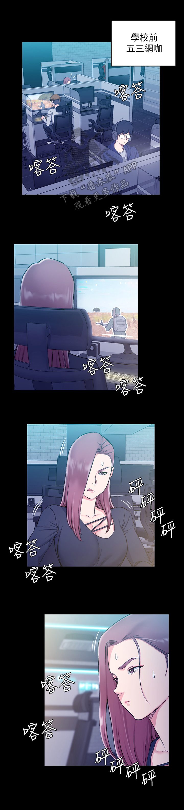 火热冤家漫画11漫画,第9章：后山戏水8图