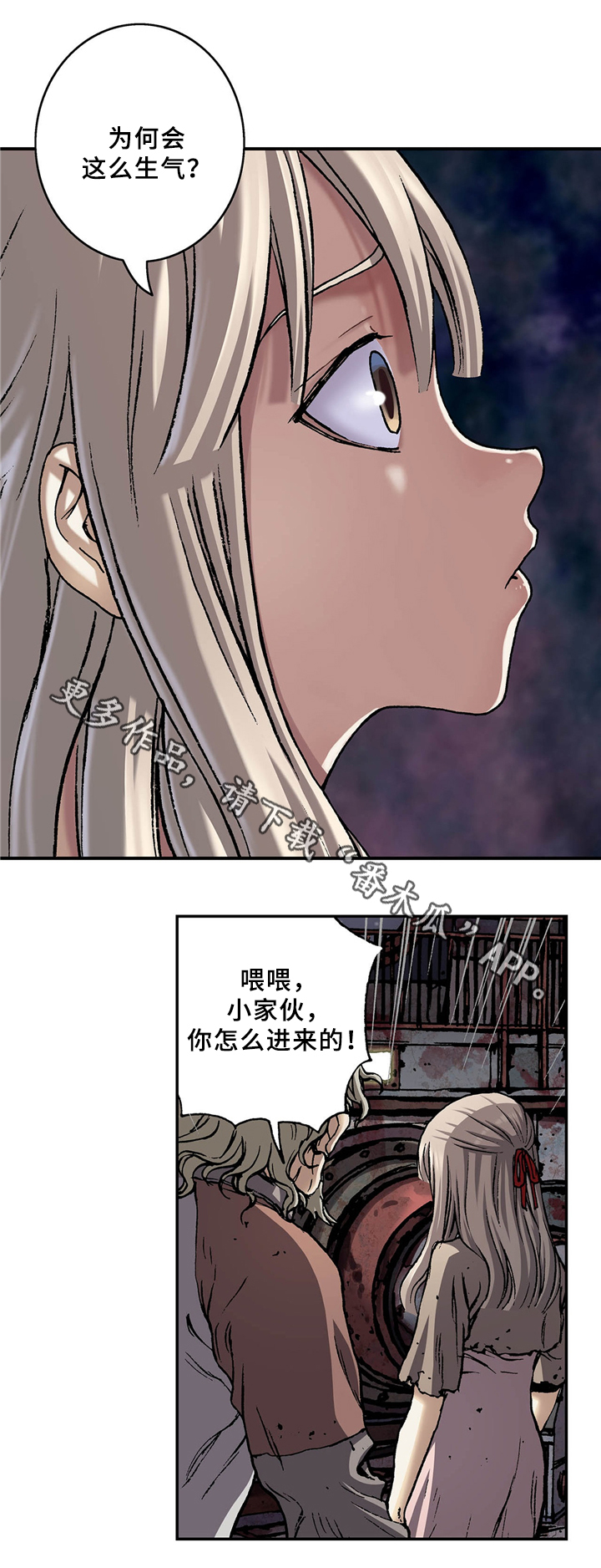 狱中噩梦漫画下漫画,第145章两个宇宙1图