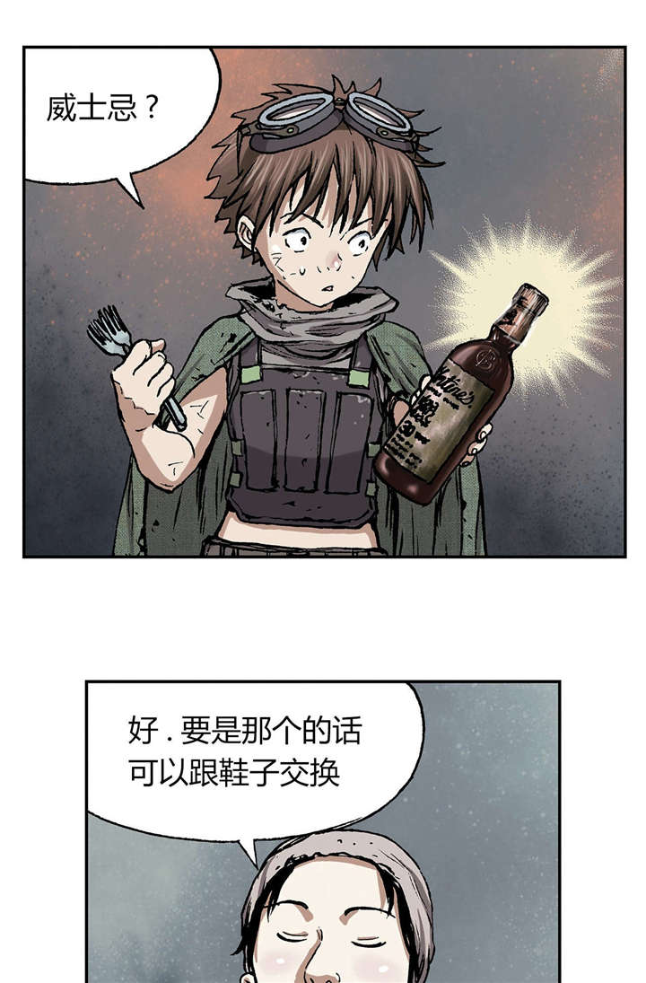 狱中噩梦漫画下漫画,第24章星星2图