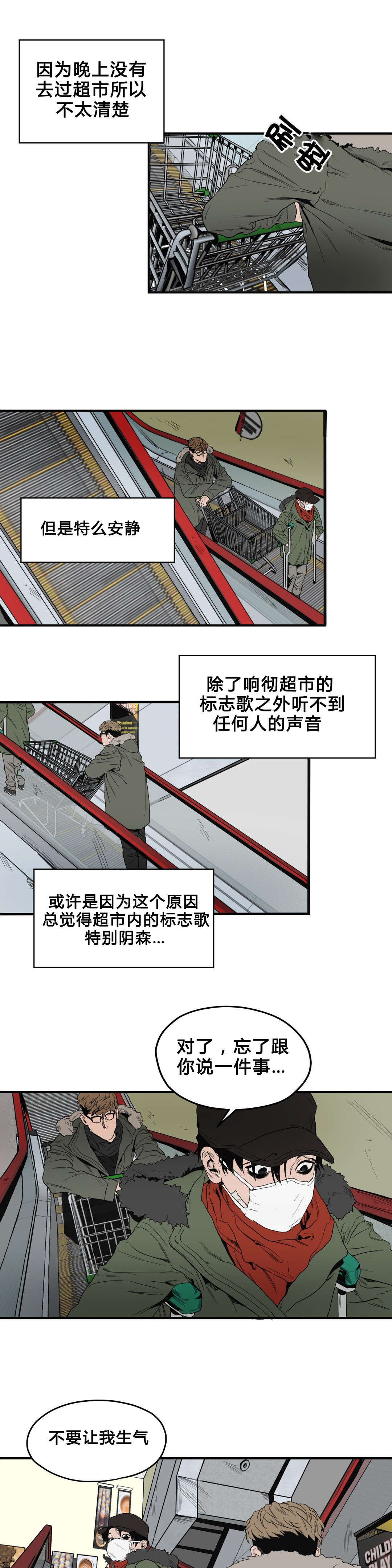 超骑士剑魂漫画漫画,第223话 2234图