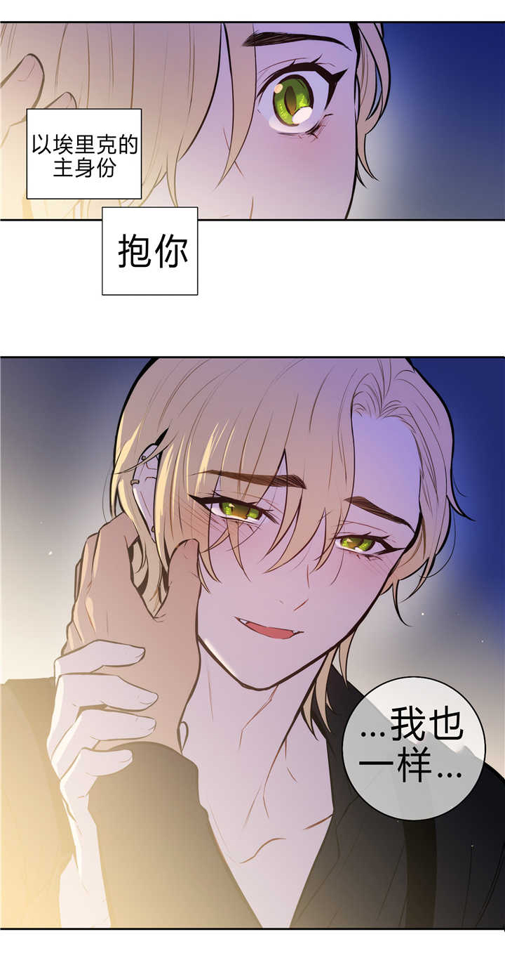 她们的安慰漫画漫画,第19章：做了什么1图