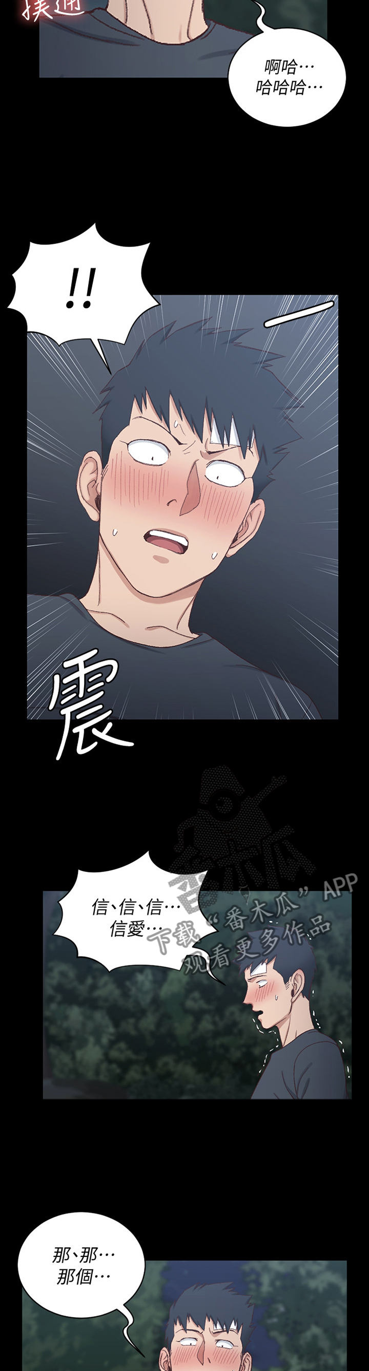 灵感的感悟漫画,第16话7图