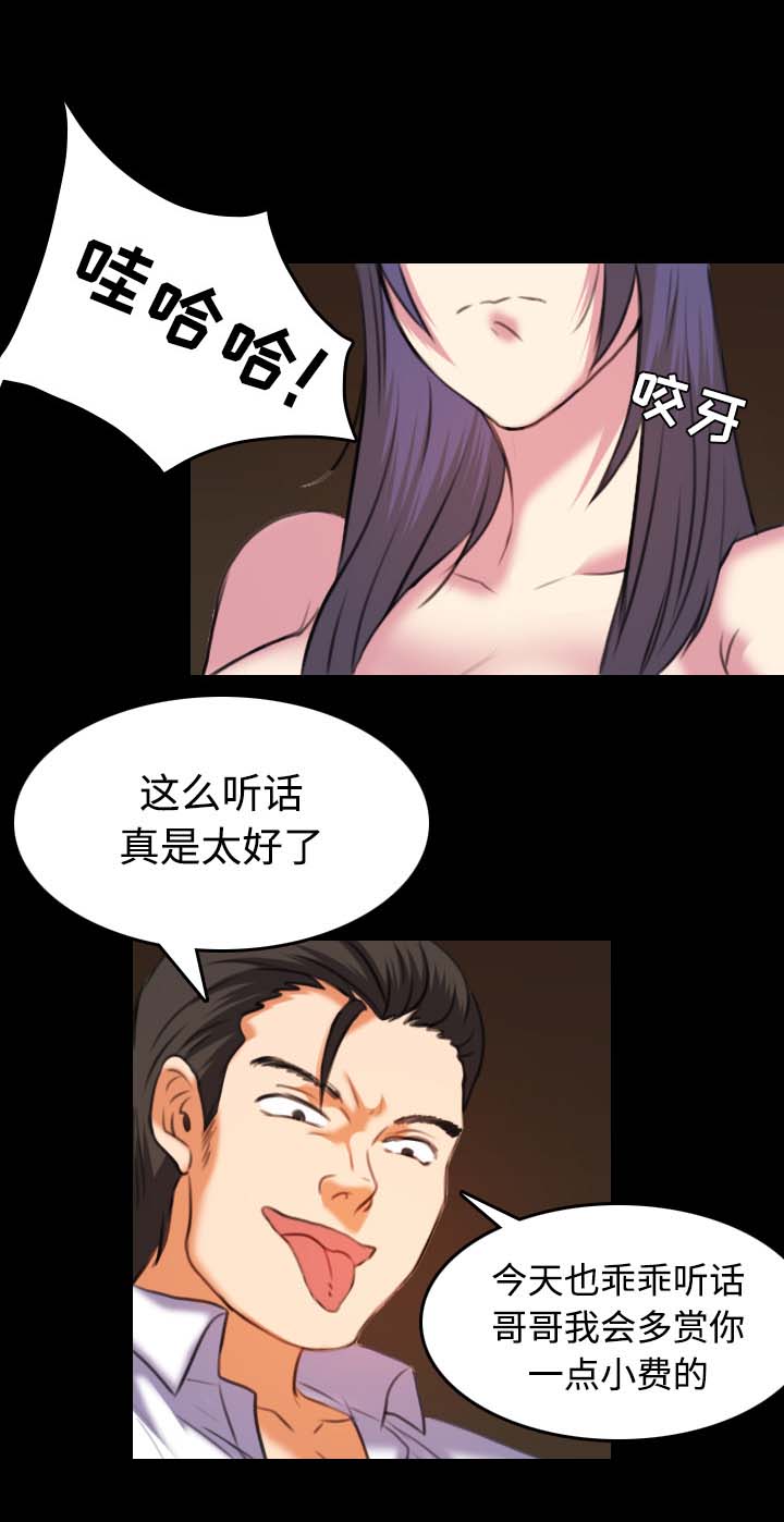 漫画虚实漫画,第50章回到岛上2图