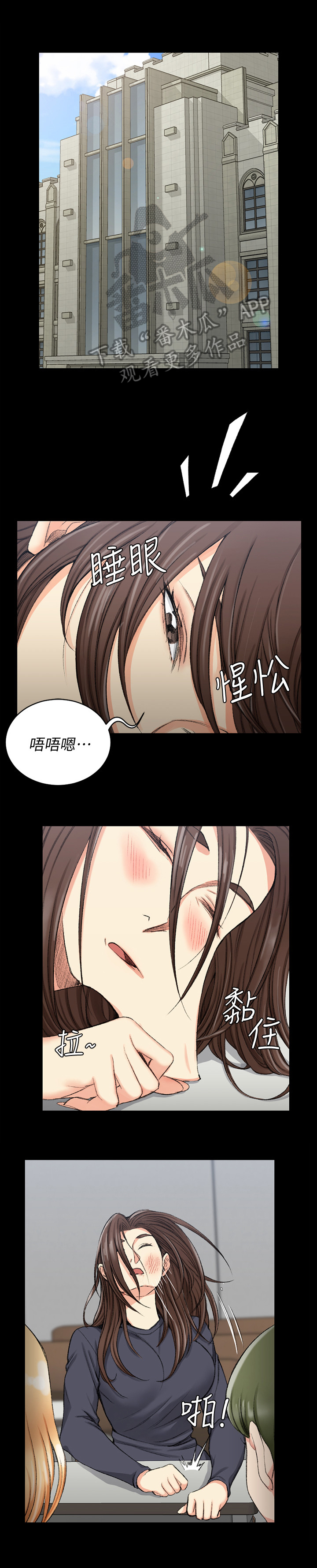 天生冤家漫画漫画,第17章：月夜温泉9图