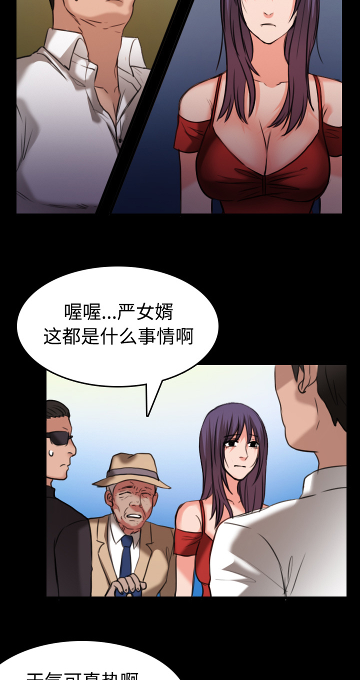 虚实装演漫画漫画,第46章不是我的错2图