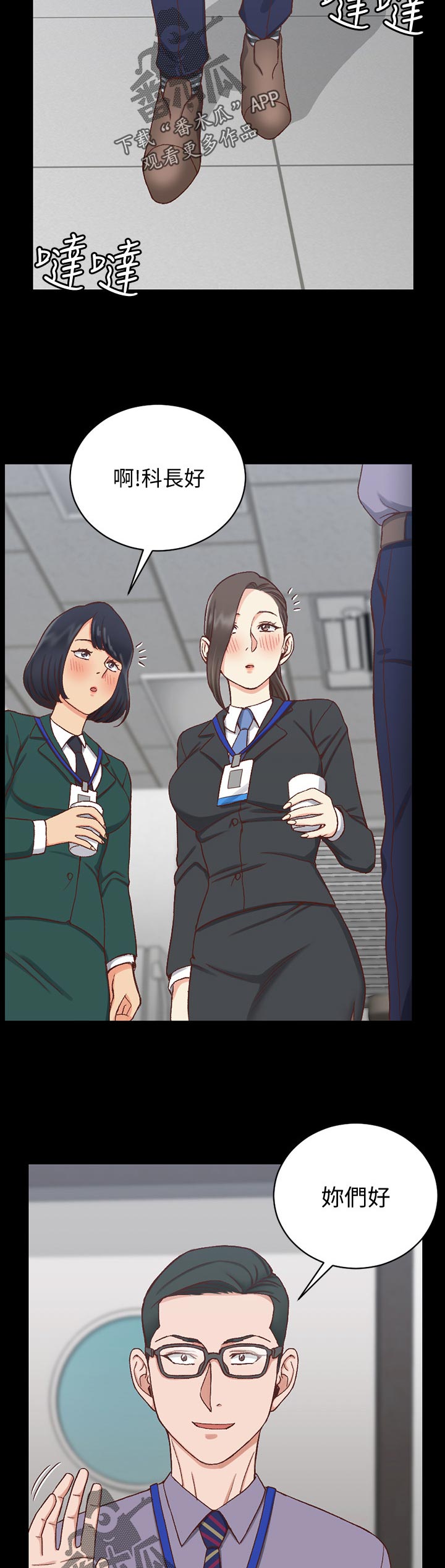 灵感与期待漫画漫画,第6话5图