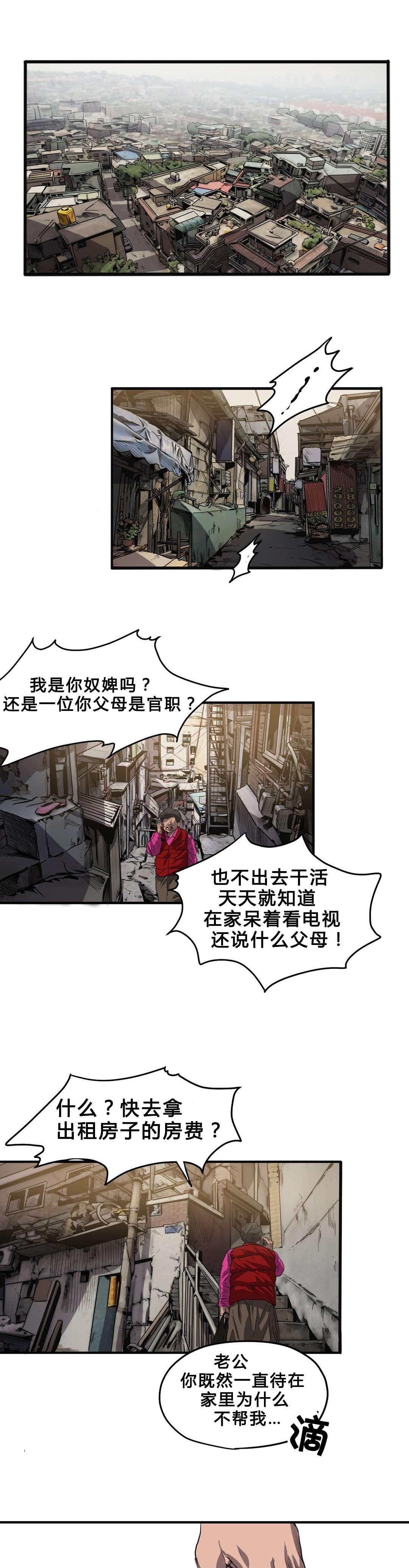 超骑士剑魂漫画漫画,第221话 2214图