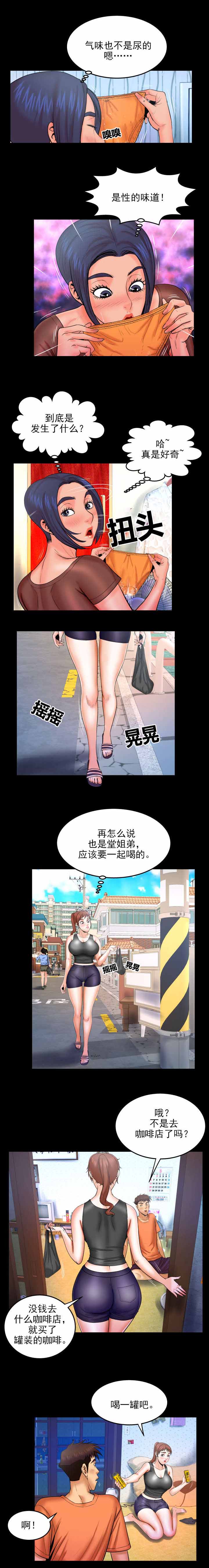 超骑士剑魂漫画漫画,第131话 1319图