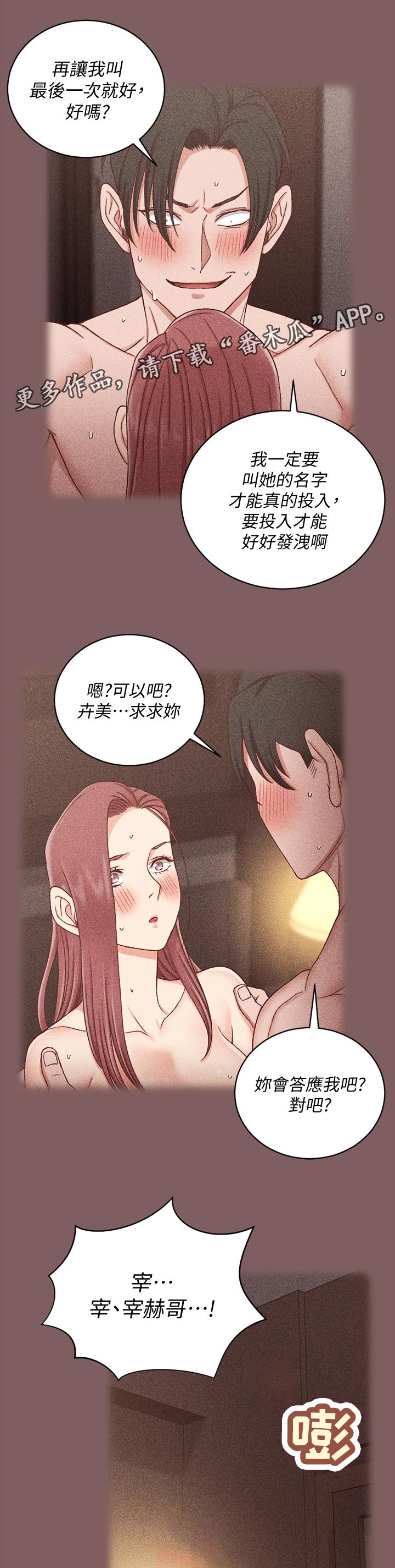 复仇之路第一季漫画,第15话6图