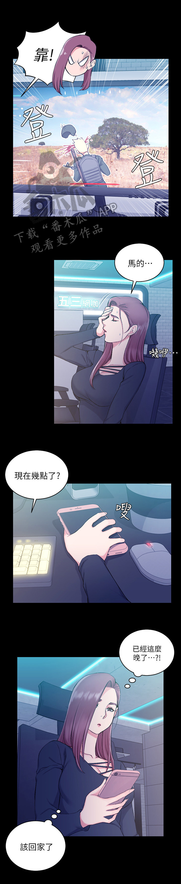 灵感与期待漫画漫画,第36话9图