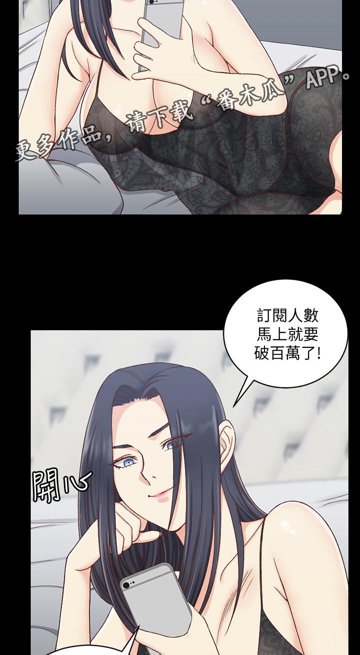 灵感与期待漫画漫画,第5话5图