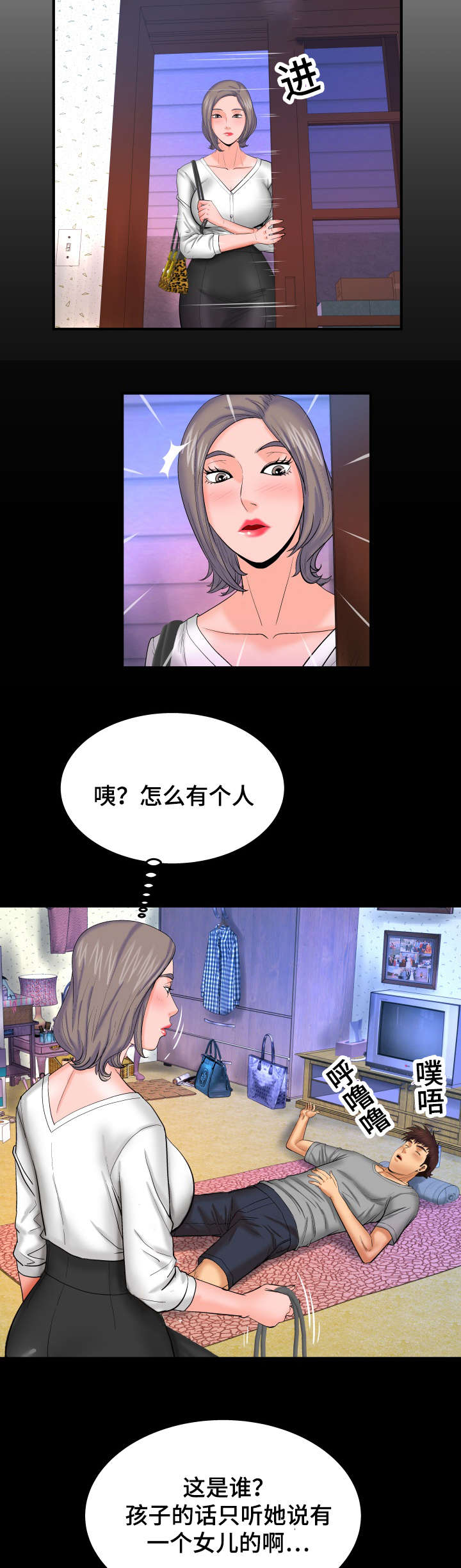 超骑士剑魂漫画漫画,第138话 13810图