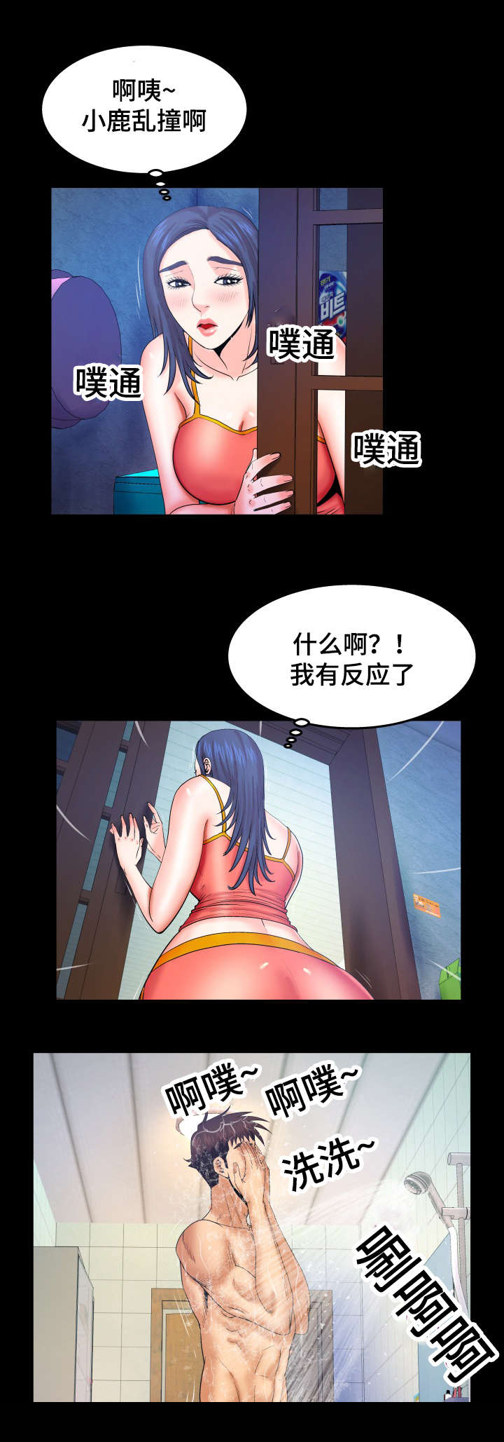 最强剑神漫画全集漫画,第133话 1339图