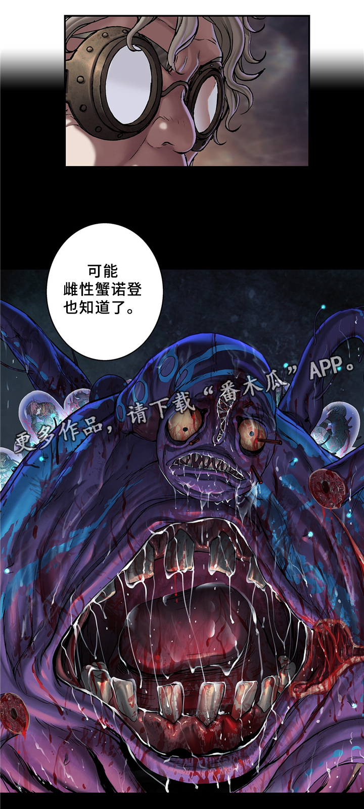 狱中噩梦类似漫画漫画,第150章科学家的理念1图