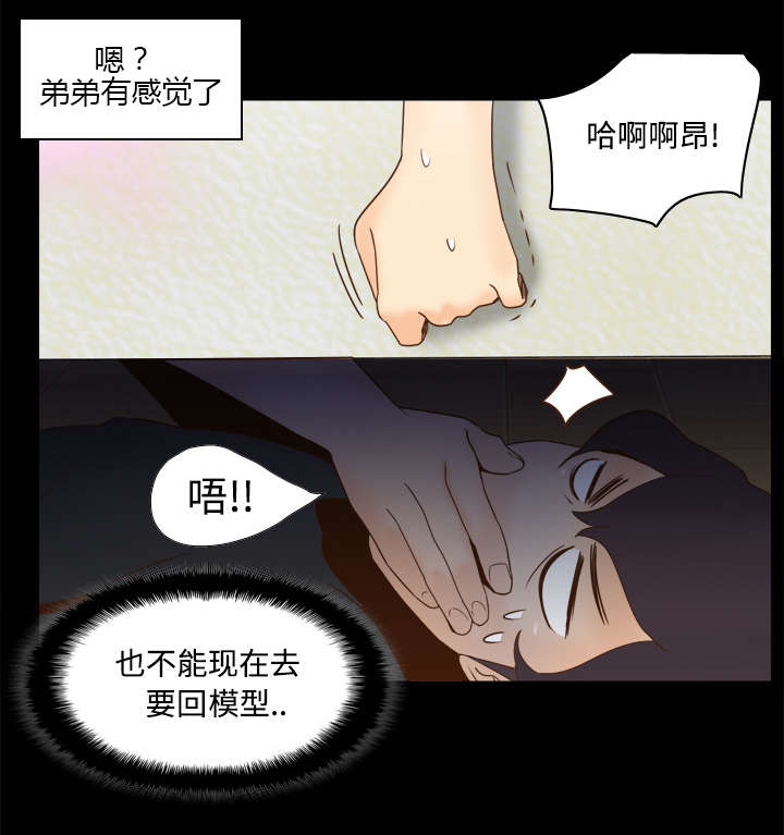 餐厅里的秘密漫画,第35章被发现啦2图