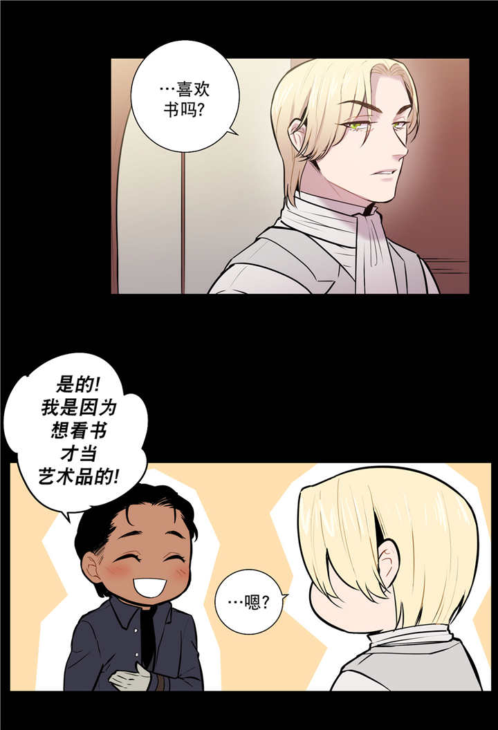漫画安慰漫画,第14章：意外见面1图