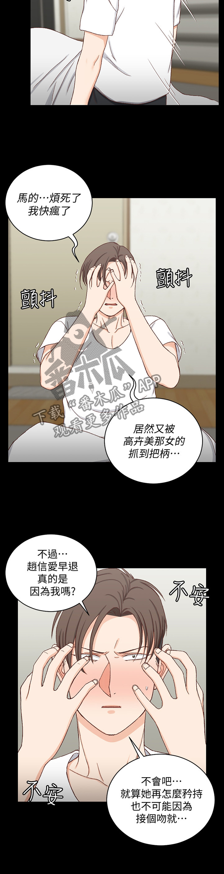 漫画灵感素材漫画,第13话7图