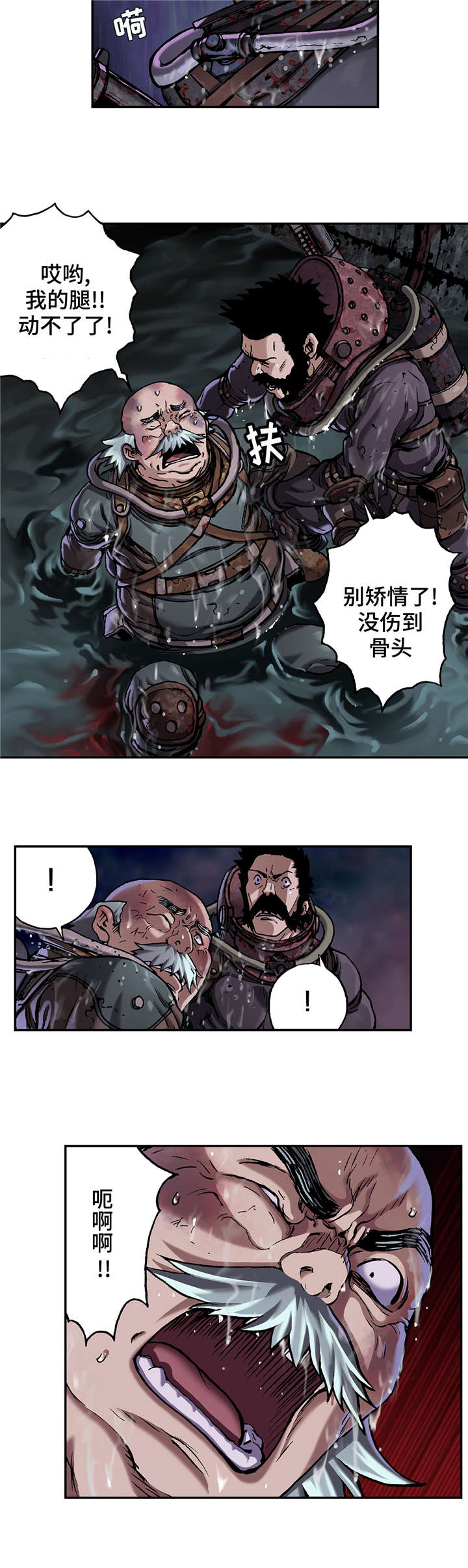 狱中噩梦类似漫画漫画,第97章门开了2图