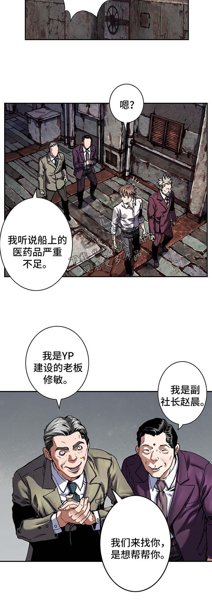 狱中噩梦类似漫画漫画,第187章饮用水运营权1图