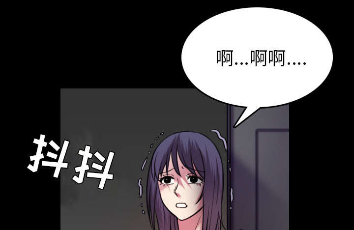 虚实转换图画漫画,第41章我错了么1图