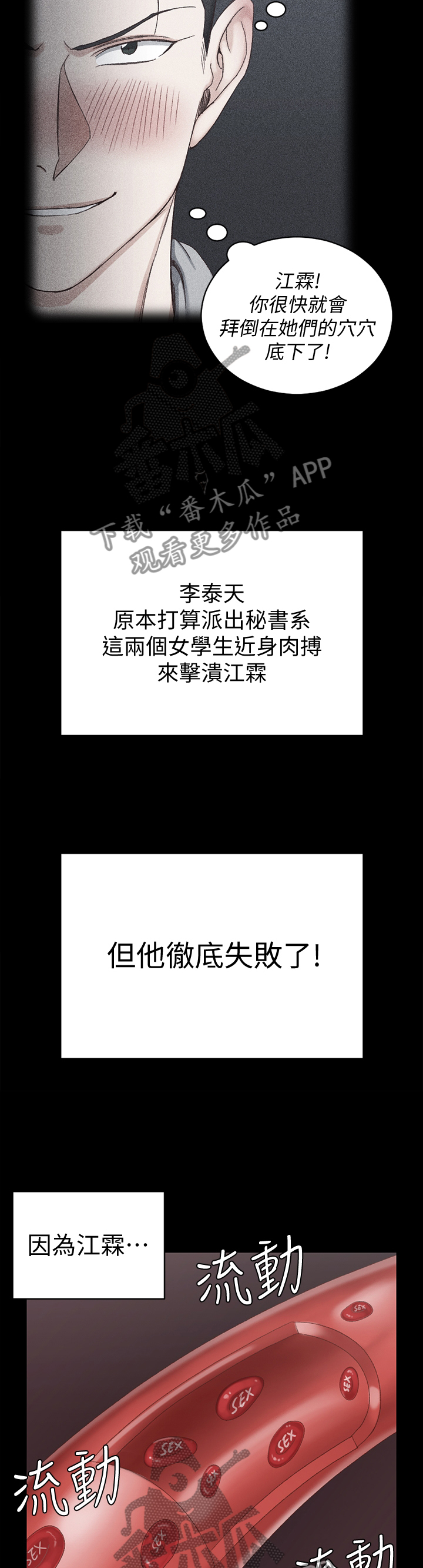 灵感与期待漫画漫画,第20话7图