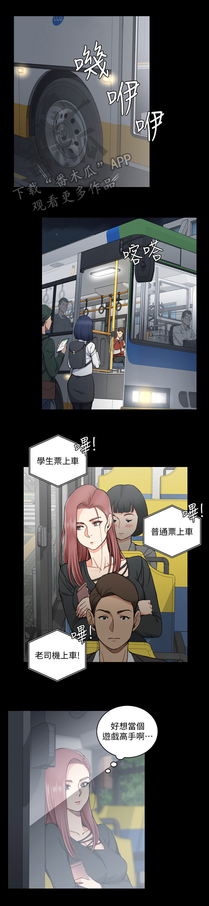 冤家情结漫画漫画,第7章：预知梦8图