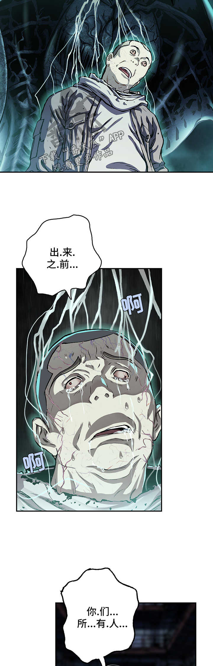 狱中噩梦漫画漫画,第212章我就在这1图