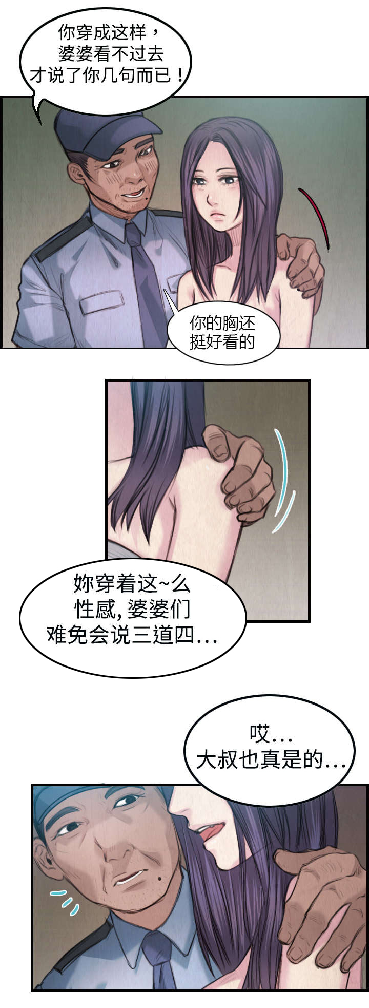 虚实装演漫画漫画,第5章不需要意义2图