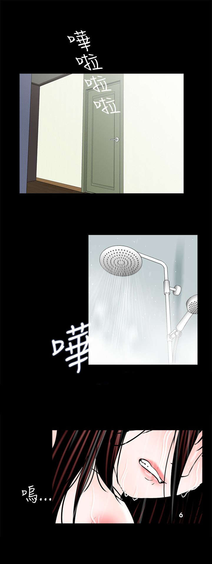 她们的安慰漫画漫画,第5章：过分要求1图