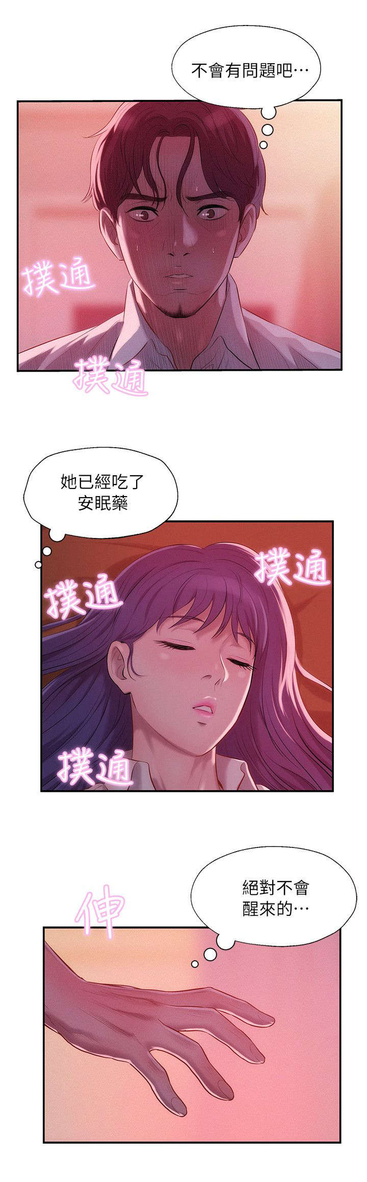 超骑士剑魂漫画漫画,第183话 1832图