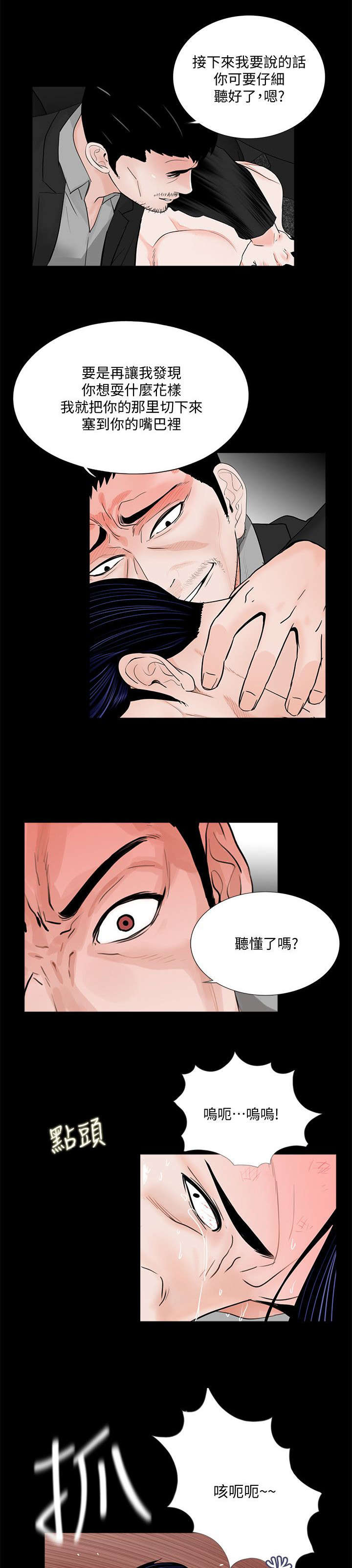 漫画艾丽莎大结局漫画,第54章借钱2图