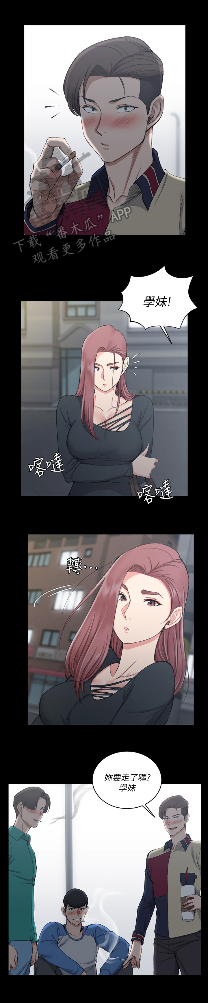 非常冤家漫画完整版漫画,第8章：戏精刘娴8图